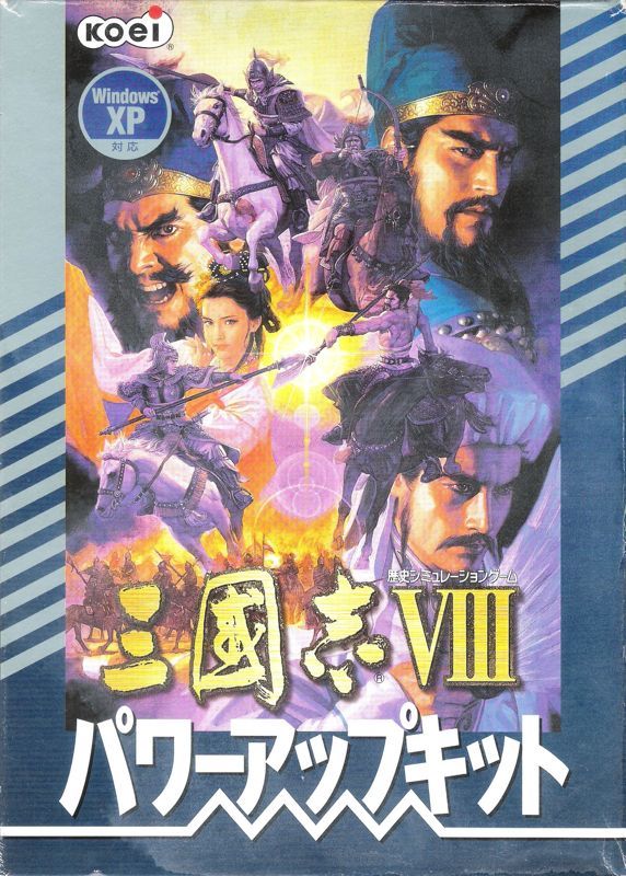 Game cover: Sangokushi VIII: Power Up Kit