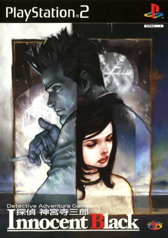 Game cover: Tantei Jingūji Saburō: Innocent Black