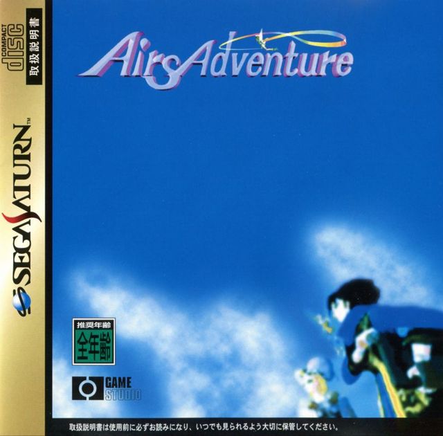 Game cover: Airs Adventure