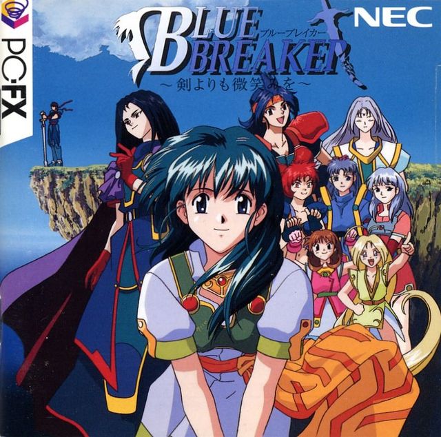 Game cover: Blue Breaker: Ken yori mo Hohoemi o