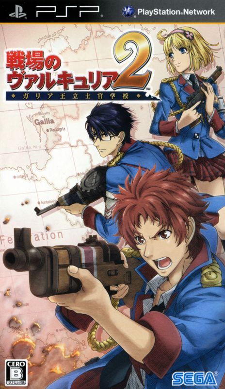 Game cover: Valkyria Chronicles II