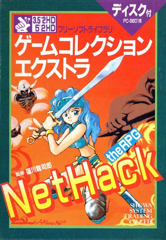 Game cover: NetHack
