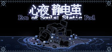 Game cover: Eve of Souls: Static Pod