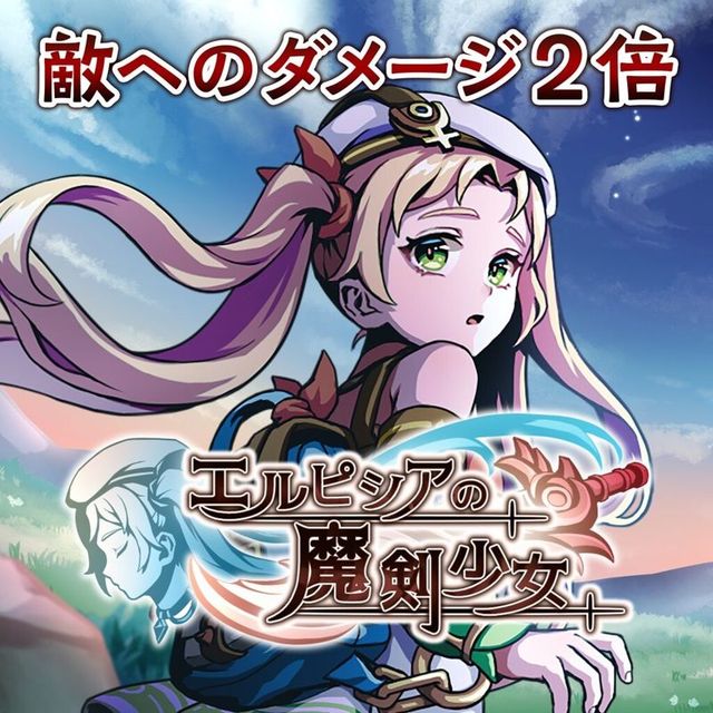 Game cover: Sword of Elpisia: Damage x2