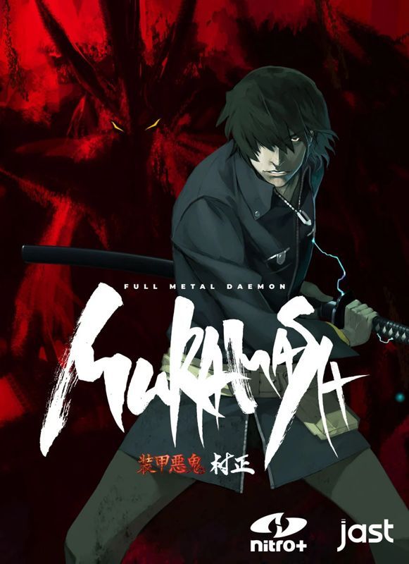 Game cover: Full Metal Daemon Muramasa