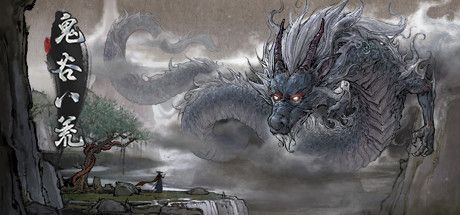 Game cover: Tale of Immortal