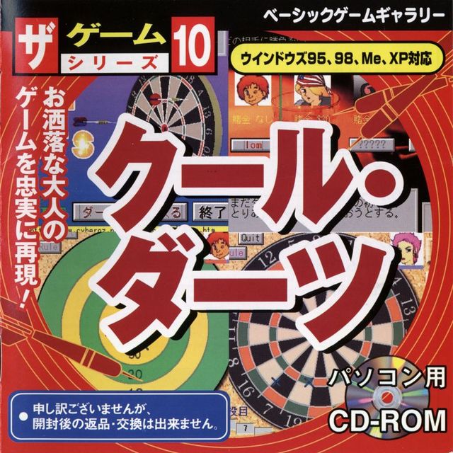 Game cover: Cool Darts