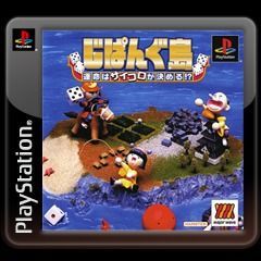 Game cover: Zipangujima: Unmei wa Saikoro ga Kimeru!?