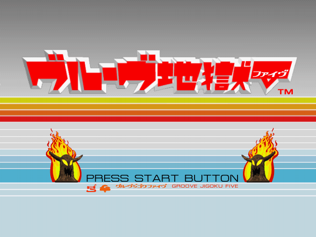 Game cover: Groove Jigoku V: SweepStation Version