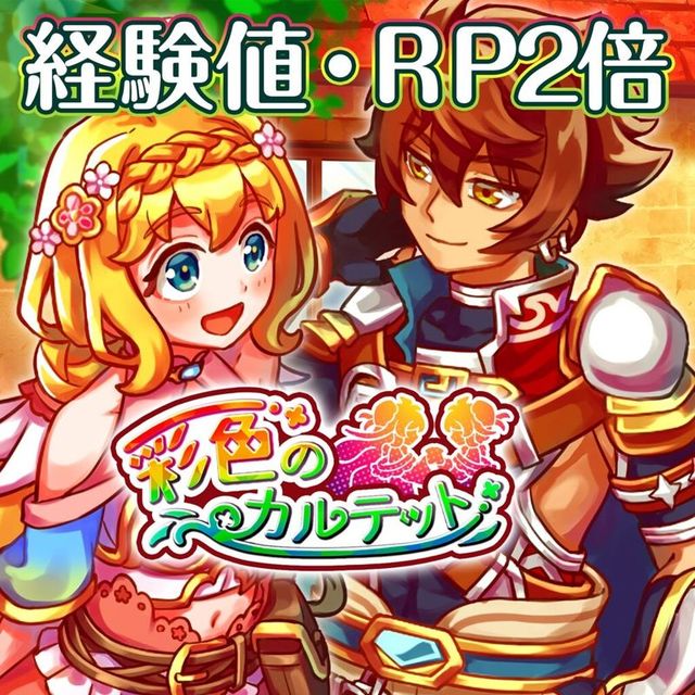 Game cover: Chroma Quaternion: Experience & RP x2