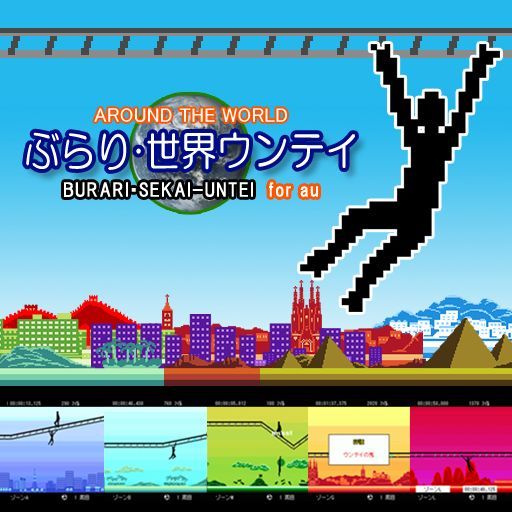 Game cover: Monkey Bars