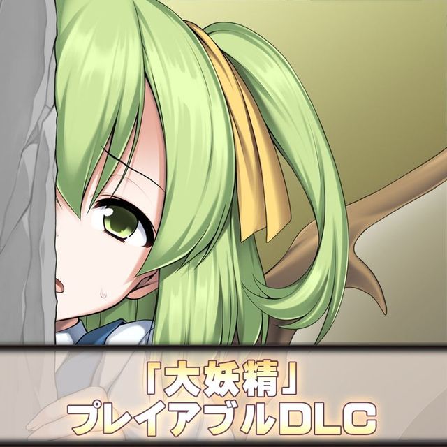 Game cover: Touhou: Genso Wanderer - Reloaded: Player & Partner Character "Daiyosei"
