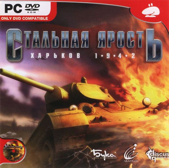 Game cover: Steel Fury: Kharkov 1942