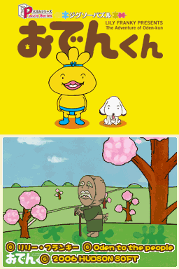 Game cover: Puzzle Series: Jigsaw Puzzle - Oden-kun