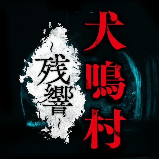 Game cover: Howling Village: Echoes