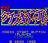 Game cover: The Quiz Gear Fight!!