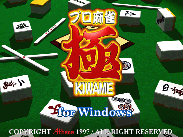 Game cover: Pro Mahjong Kiwame