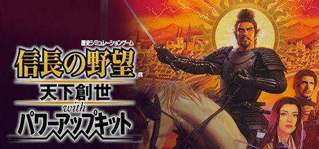 Game cover: Nobunaga's Ambition: Tenkasousei with Power Up Kit