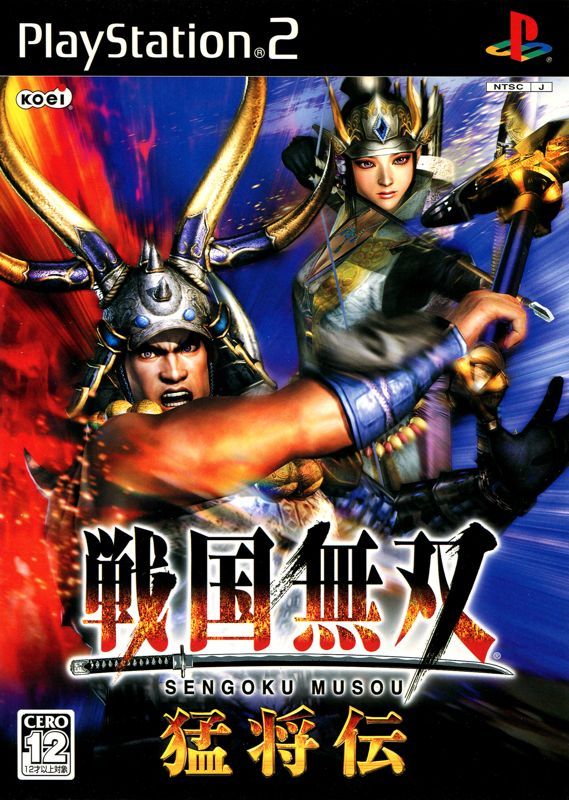Game cover: Samurai Warriors: Xtreme Legends