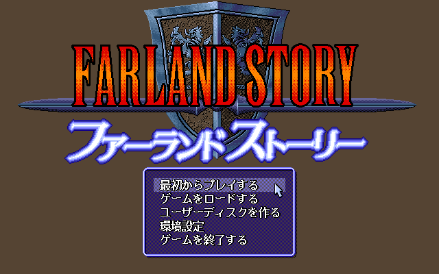 Game cover: Farland Story