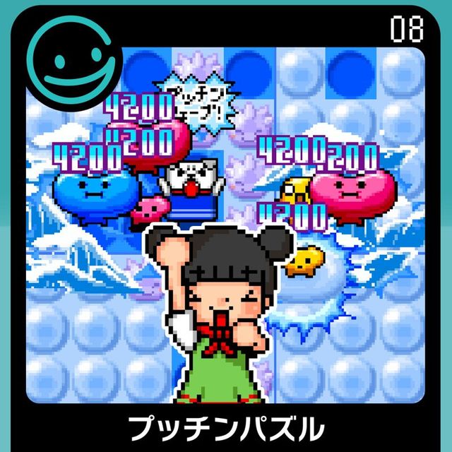 Game cover: Pucchin Puzzle
