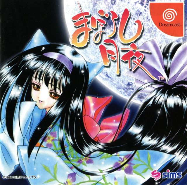 Game cover: Maboroshi Tsukiyo