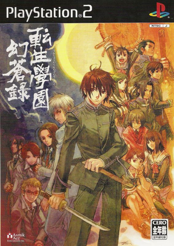 Game cover: Tenshō Gakuen Gensōroku
