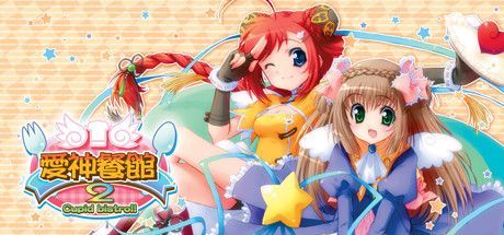 Game cover: Cupid Bistro!! 2
