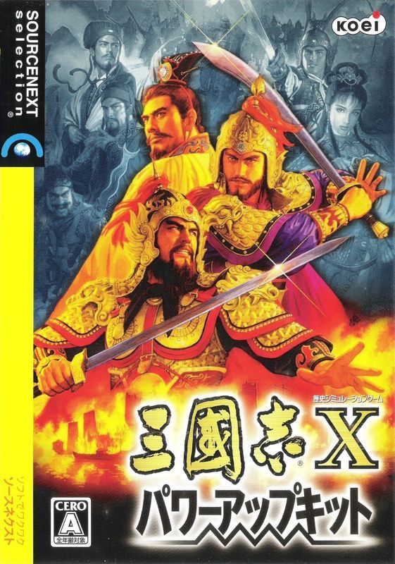 Game cover: Sangokushi X: Power Up Kit