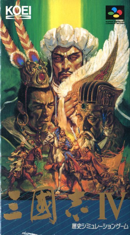 Game cover: Romance of the Three Kingdoms IV: Wall of Fire