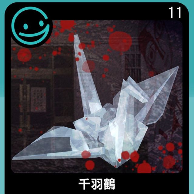 Game cover: Senbazuru