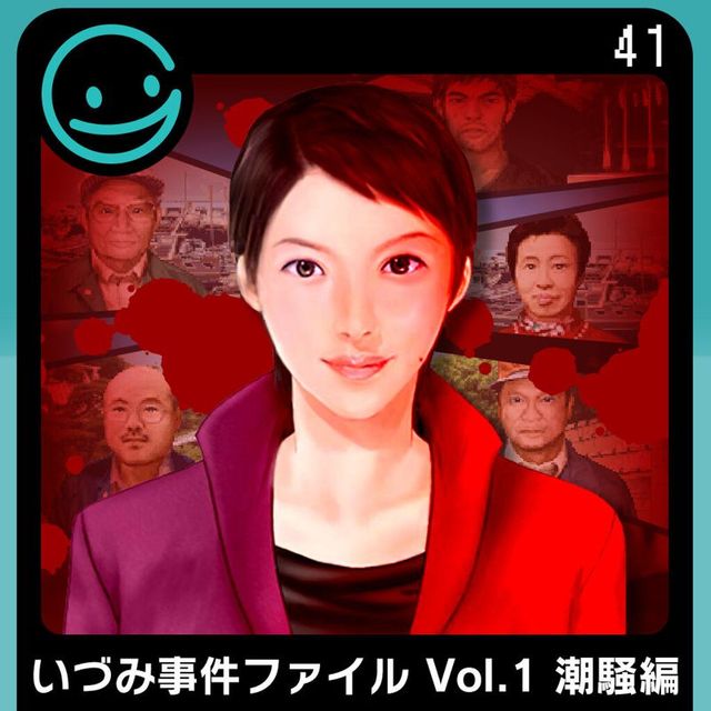 Game cover: Izumi Jiken Files Vol. 1: Shiosai-hen