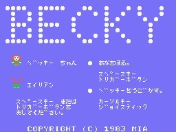 Game cover: Otenba Becky no Daibōken