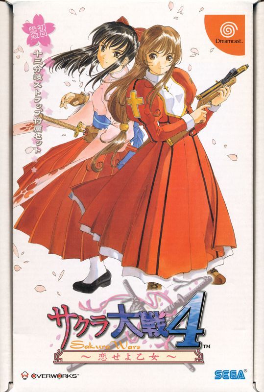 Game cover: Sakura Taisen 4: Koi seyo Otome (Shokai Genteiban Juusan Bunki Strap Fuzoku Set)