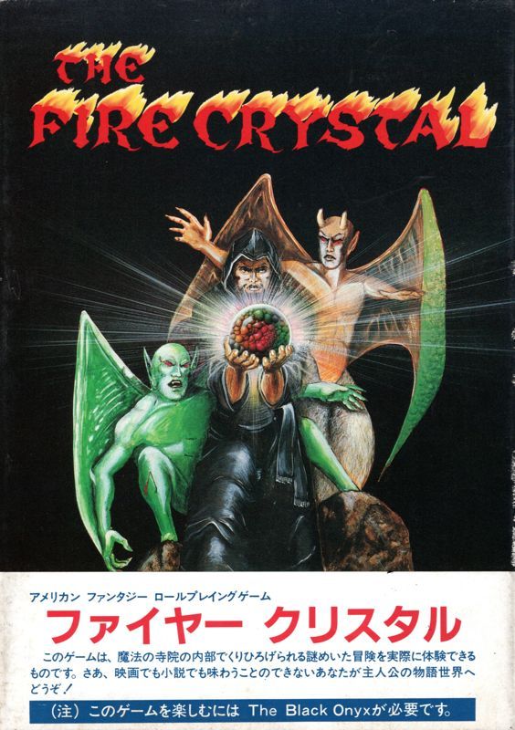 Game cover: The Fire Crystal