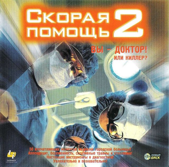 Game cover: Emergency Room 2