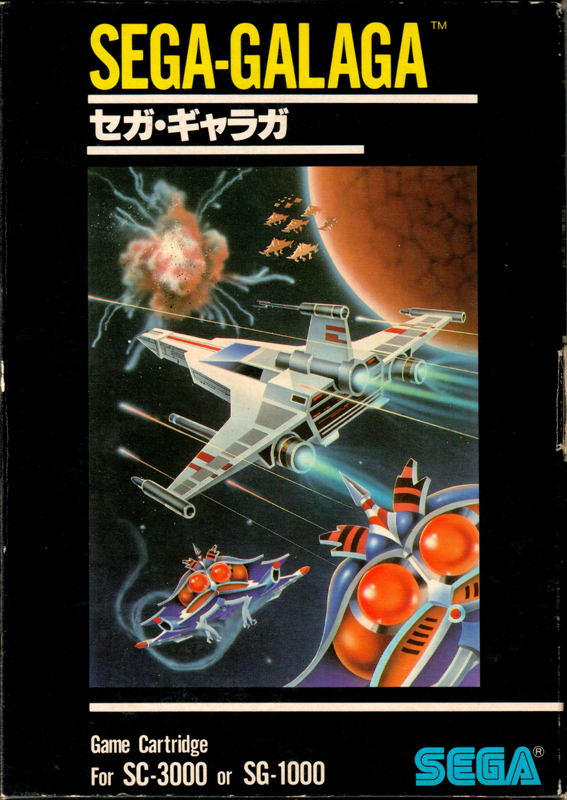 Game cover: Galaga
