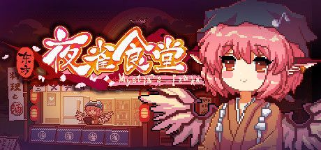 Game cover: Touhou Mystia's Izakaya