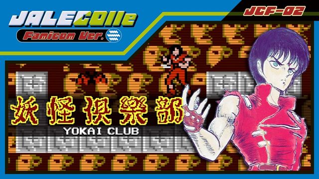 Game cover: Yōkai Club