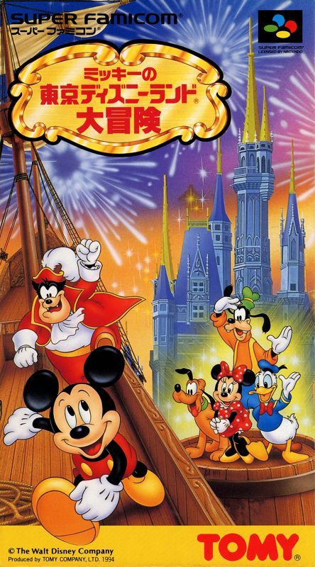 Game cover: Mickey no Tokyo Disneyland Daibōken