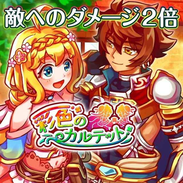 Game cover: Chroma Quaternion: Damage x2