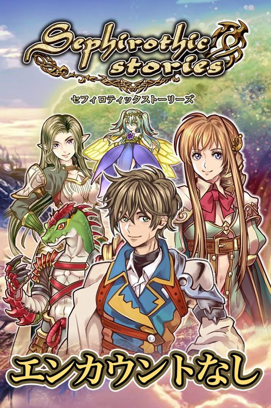 Game cover: Sephirothic Stories: No Encounters