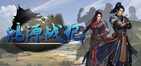 Game cover: Tales of Hongyuan