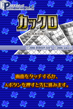 Game cover: Puzzle Series Vol. 4: Kakuro