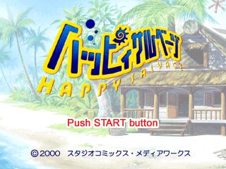 Game cover: Happy Salvage