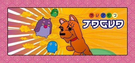 Game cover: Super Jagua