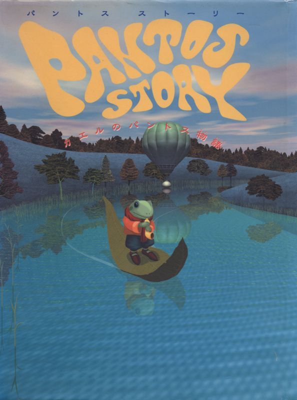 Game cover: Pantos Story
