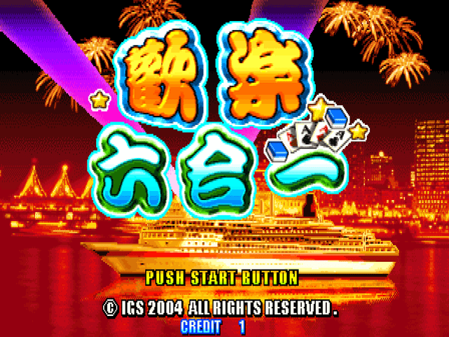 Game cover: Huānlè Liùhé Yī