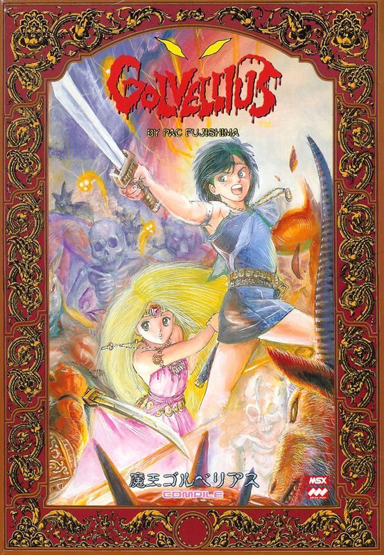 Game cover: Golvellius: Valley of Doom