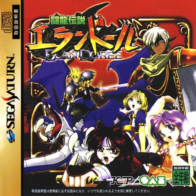 Game cover: Touryuu Densetsu: Elan Doreé